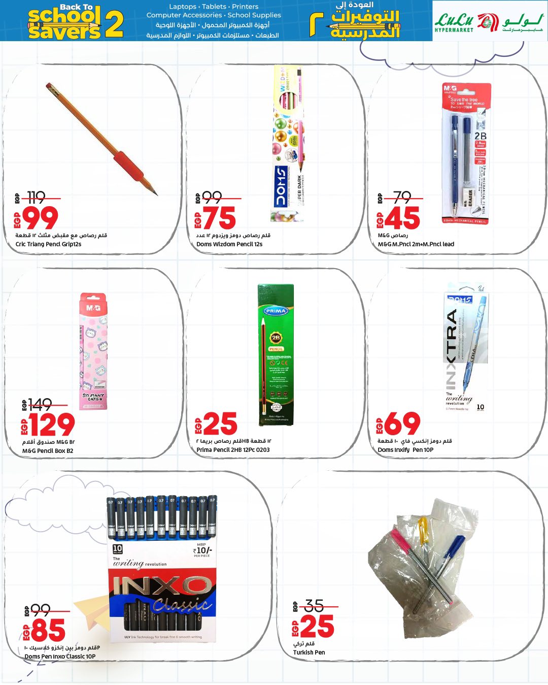 lulu-hypermarket offers from 16aug to 4aug 2025 عروض لولو هايبر ماركت من 16 أغسطس حتى 4 أغسطس 2025 صفحة رقم 10
